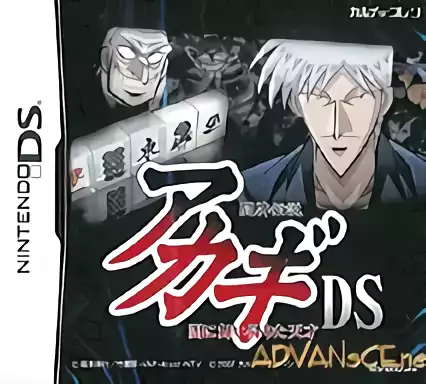 Image n° 1 - box : Touhai Densetsu Akagi DS - Yami ni Maiorita Tensai